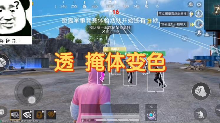 和平精英外挂的设置怎么调（和平精英外挂的声音怎么调）